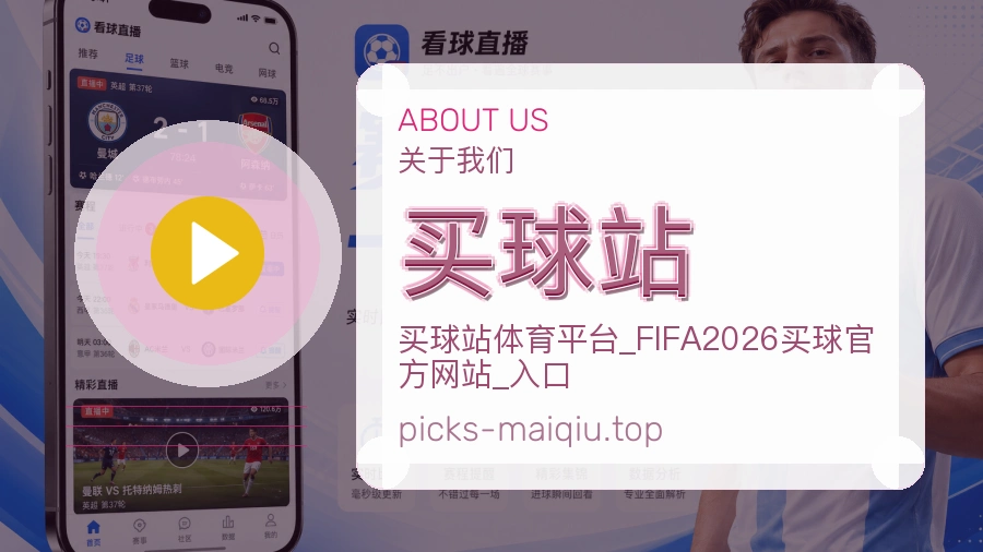 体育赛事内容整理团队工作场景