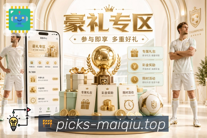 实况面板 - 赛况时间轴与技术统计